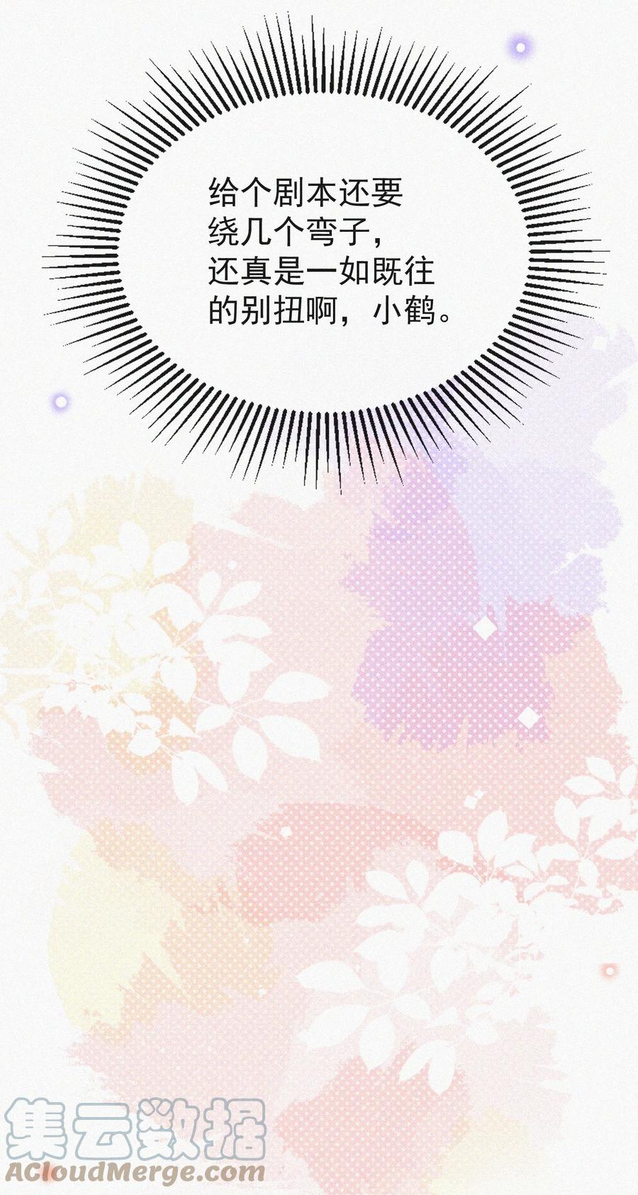 063 别扭但好哄34