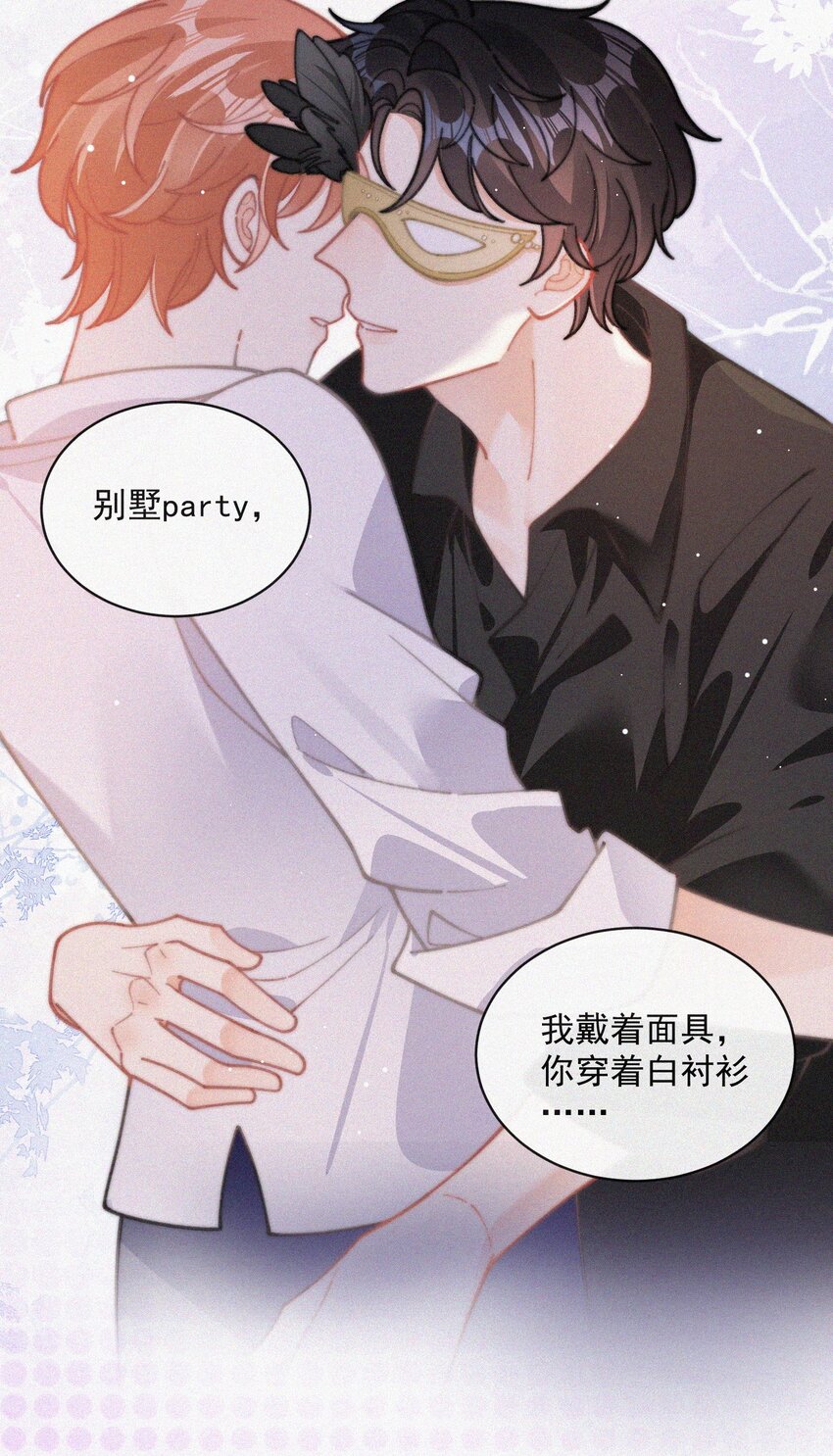 番外 纪念日17
