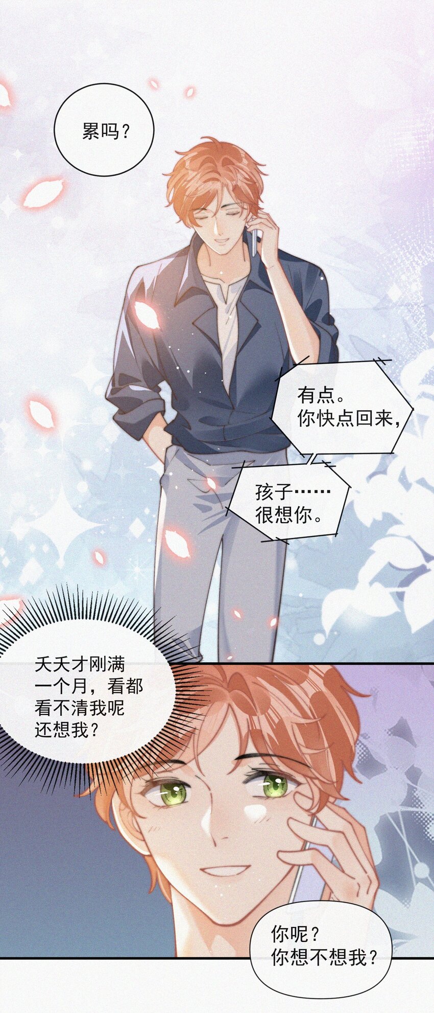 番外 给我搬回来29