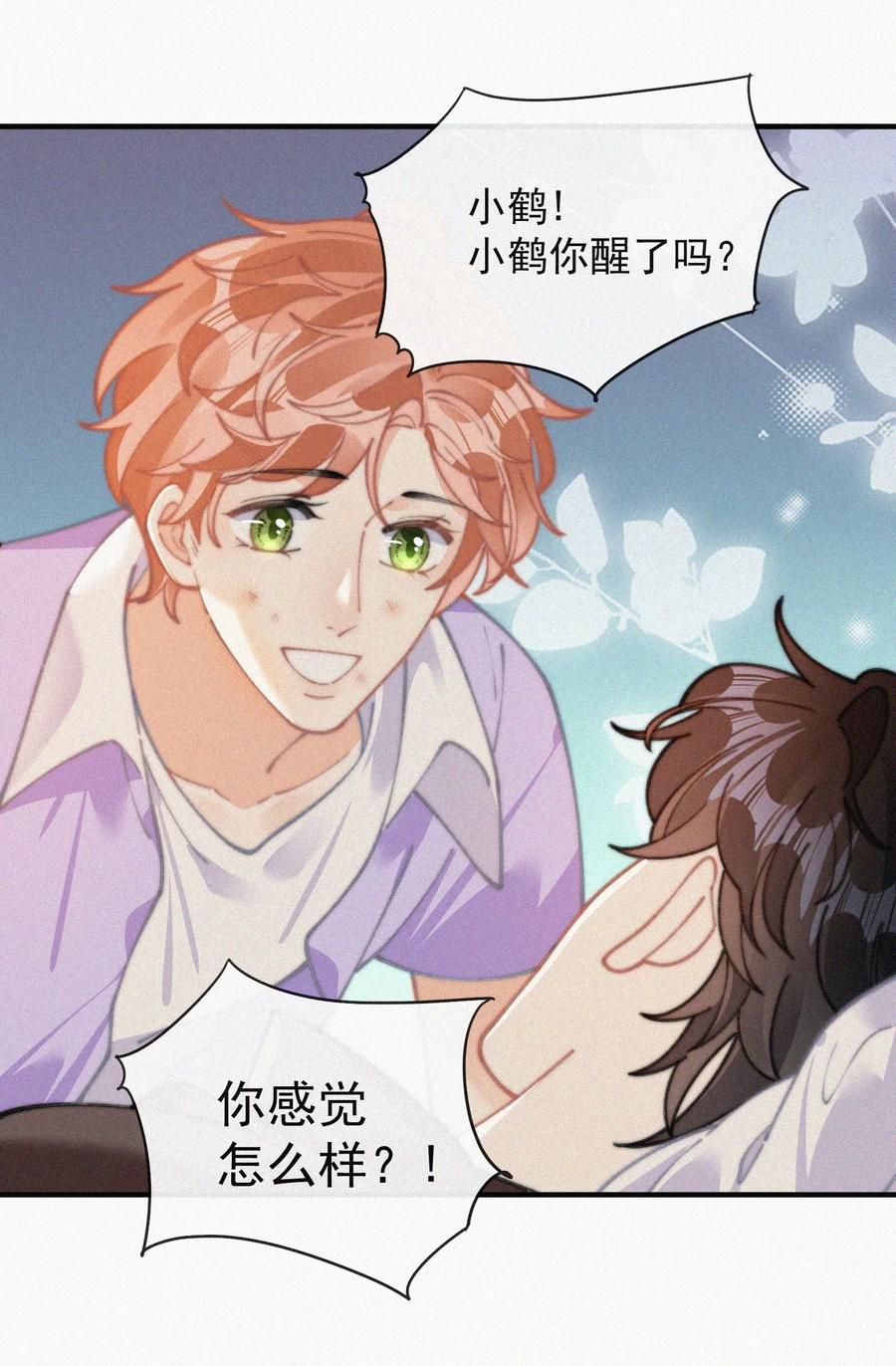 067 别哭……23
