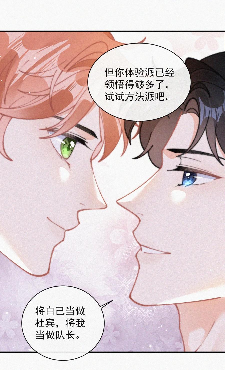 064 他在隐瞒什么？15