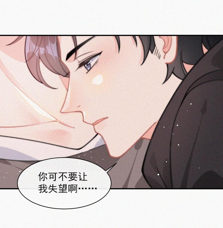 032 顾棠，别骗我15