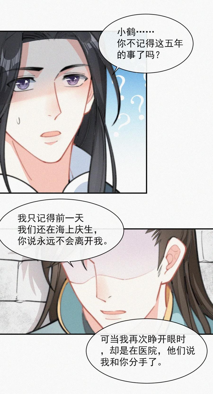 017 我不爱你，对不起23