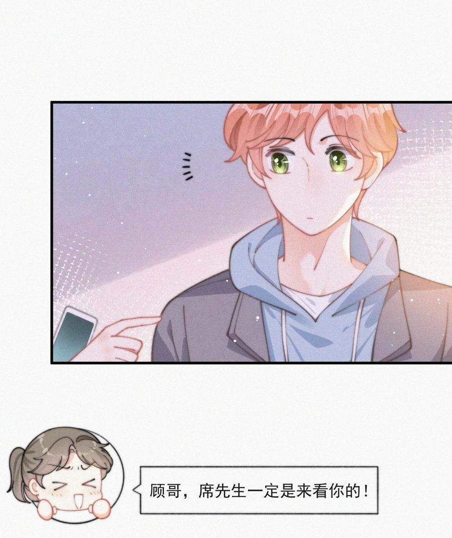 059 你是他的光23