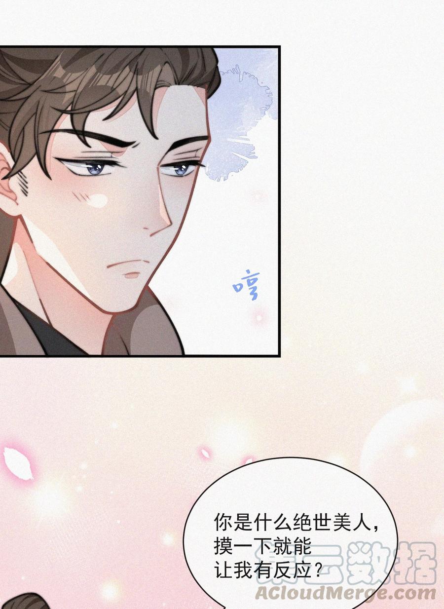 030 碰一下怎么了36