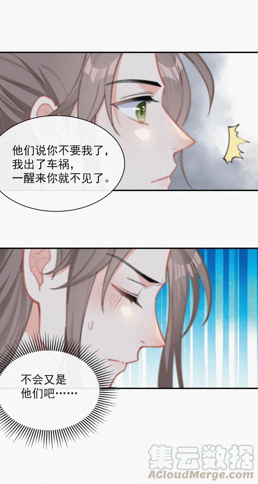 017 我不爱你，对不起21