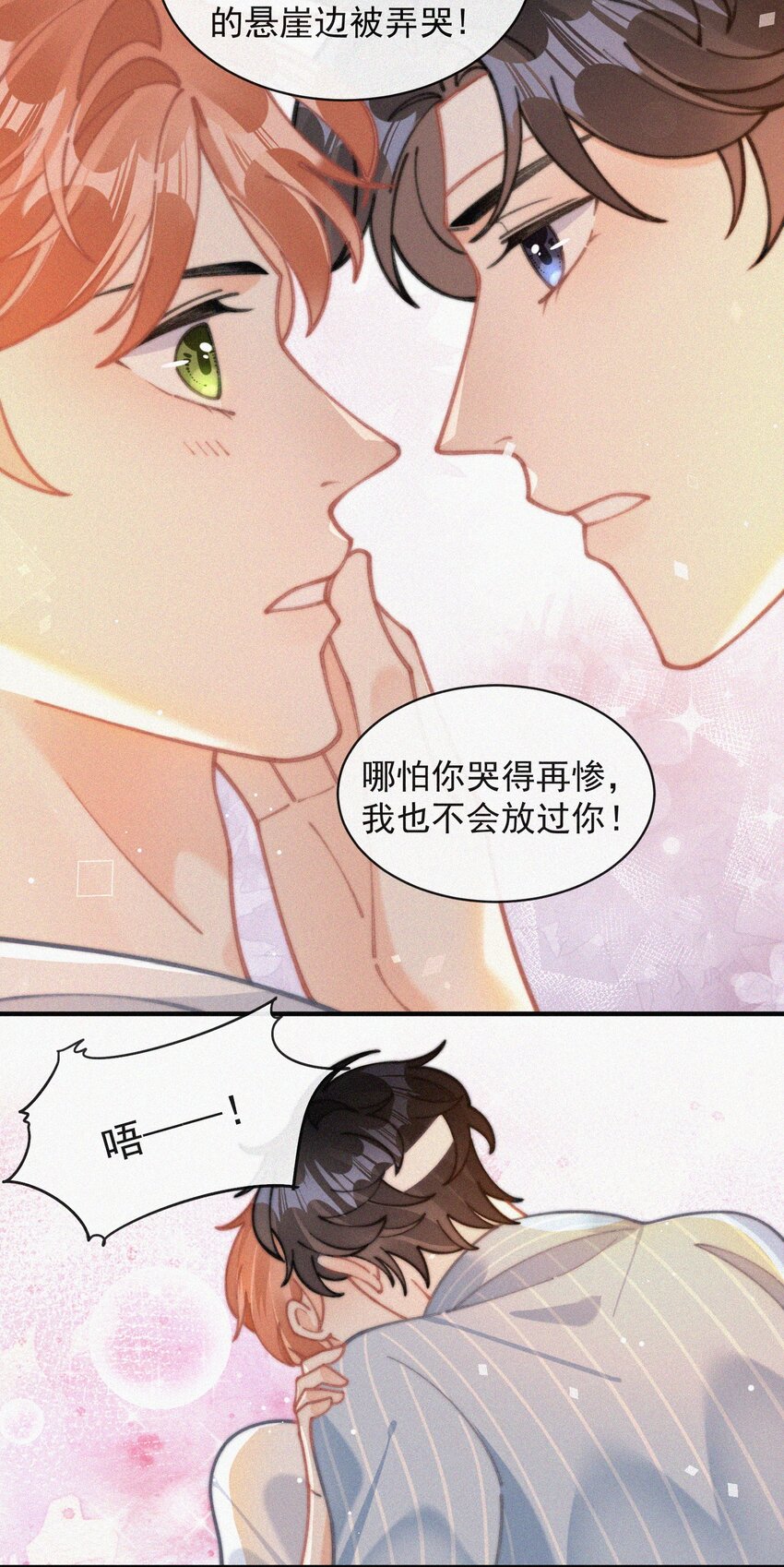071 因祸得福14