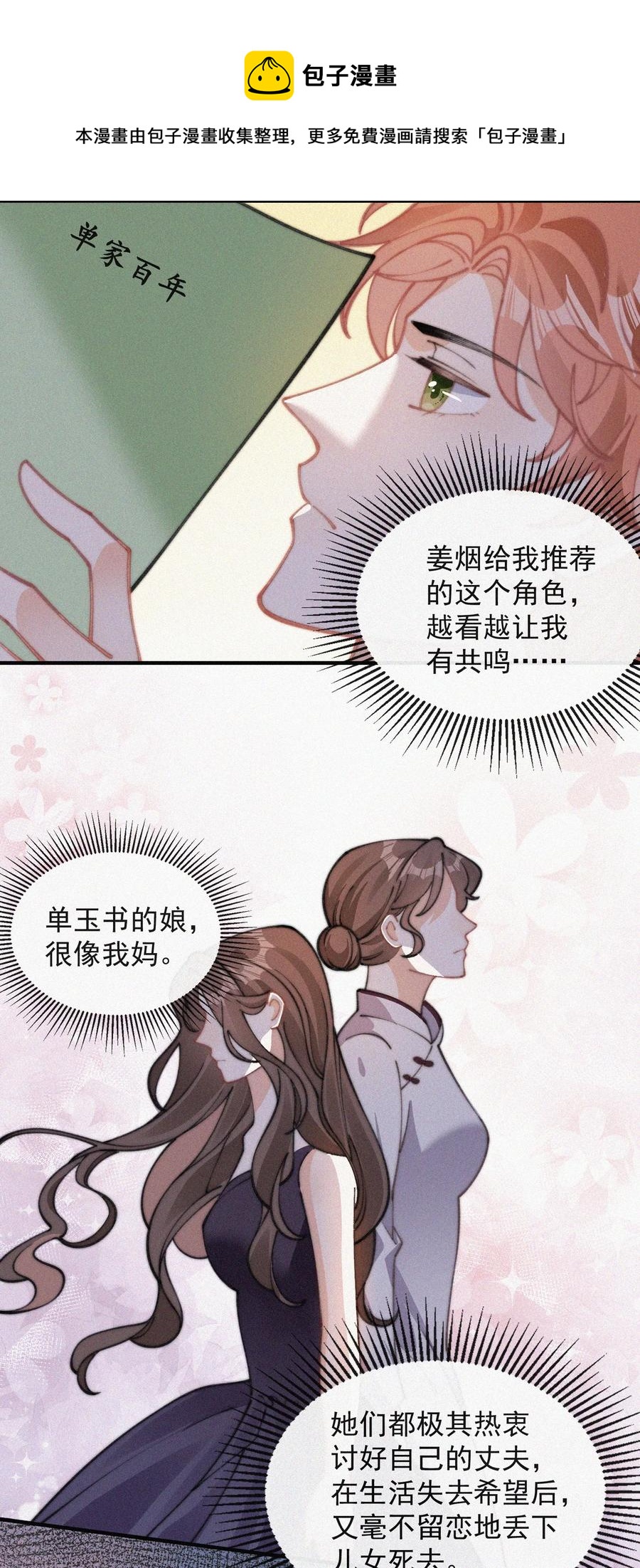 045 你怎么会在这里！19
