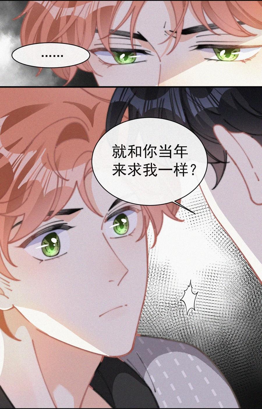 048 求你了，救救我5