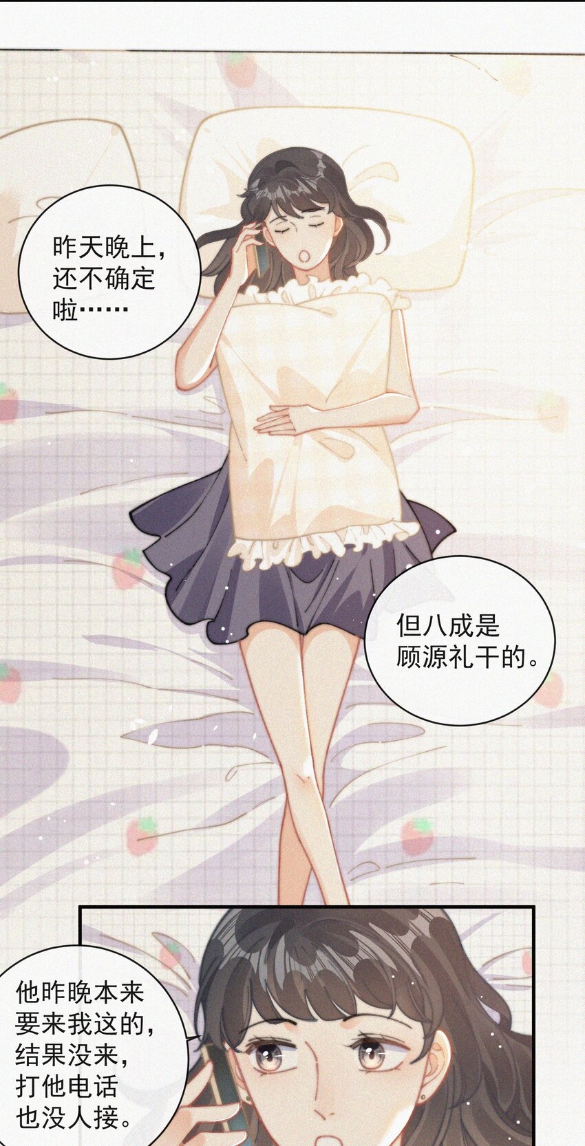 番外 探病4