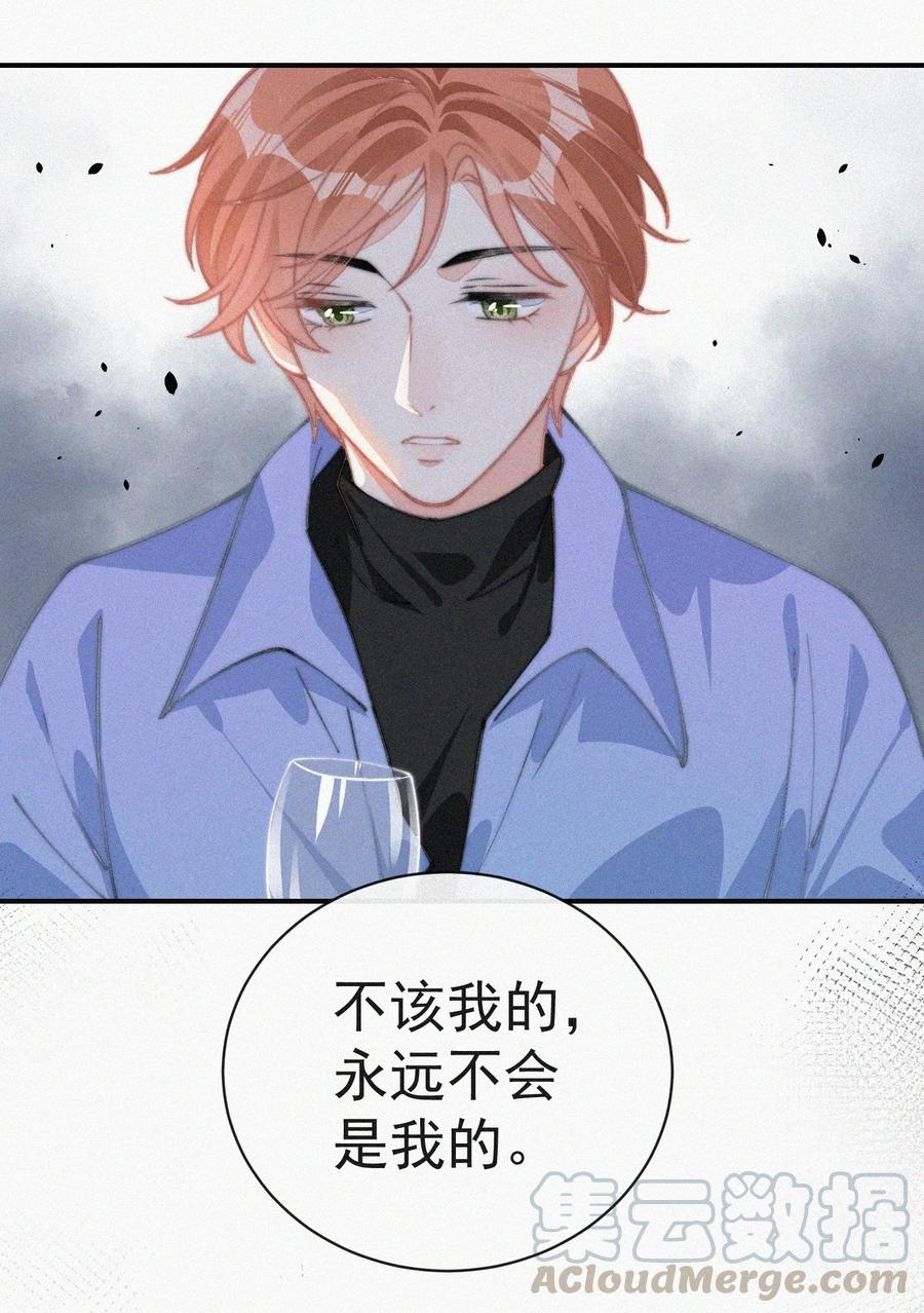 035 他曾捧出真心36