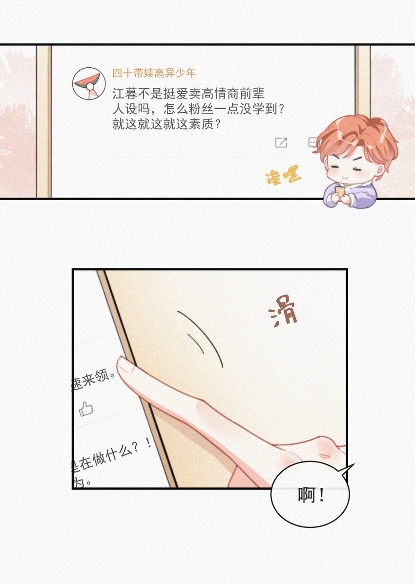 010 别碰我23