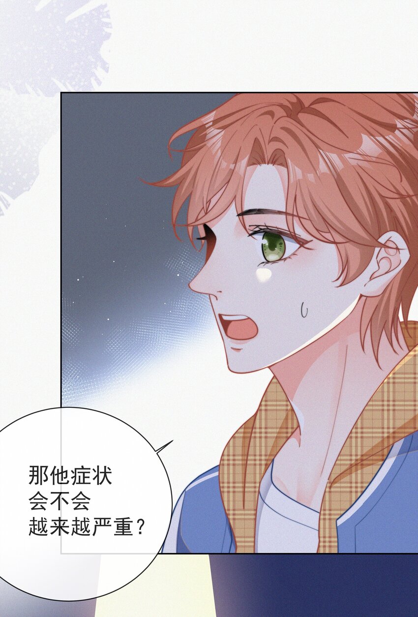001 我的金主爸爸失忆了18