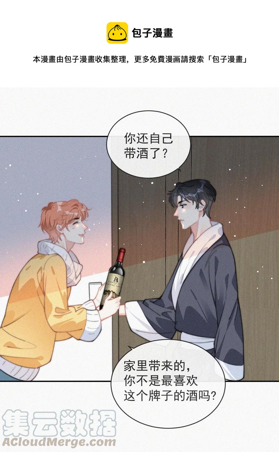 025 我怕恶心到你24