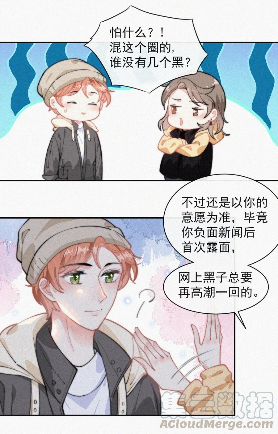 028 你爱我吗28