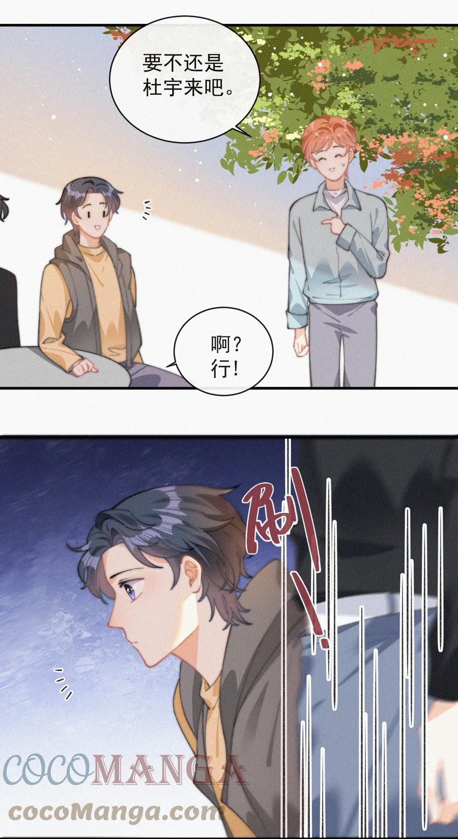 055 教你入戏27