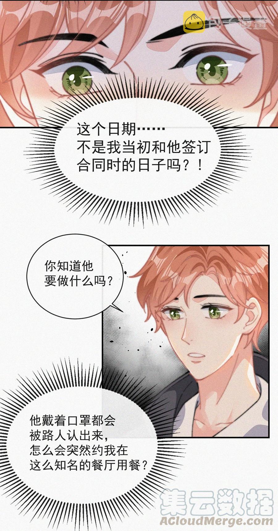 034 别再来烦我4