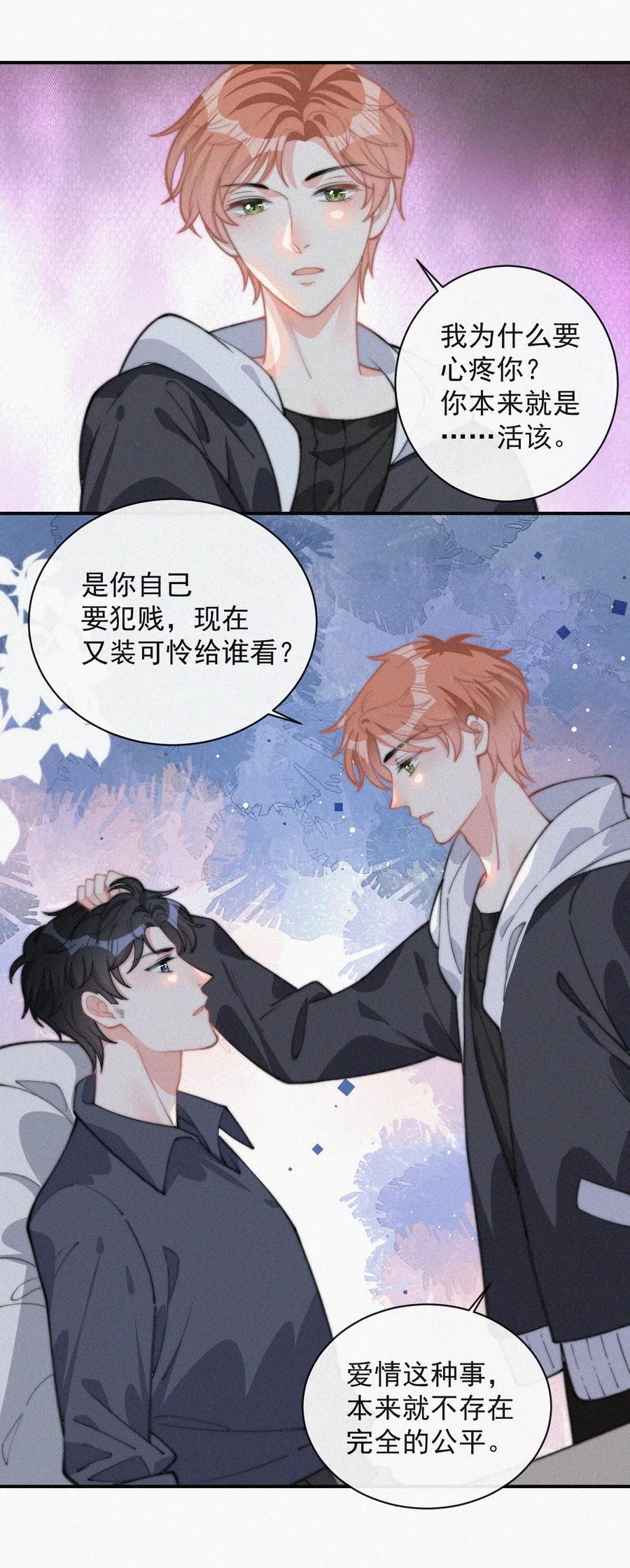 023 是你自己活该33