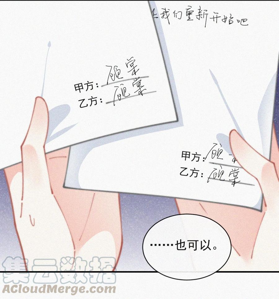 035 他曾捧出真心22