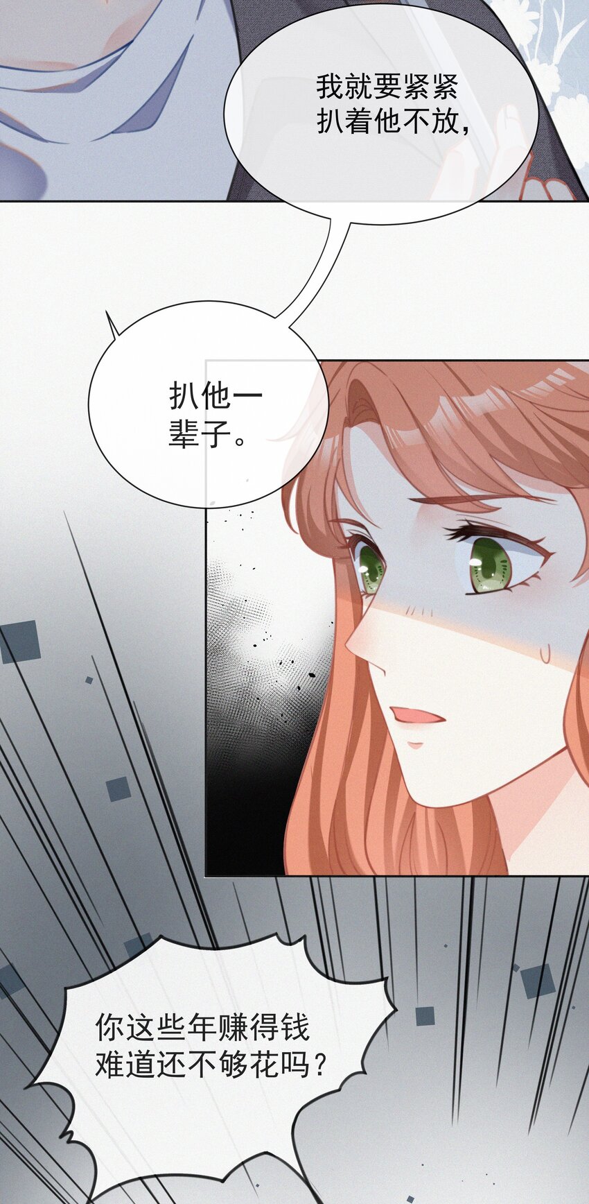 002 和他的孽缘16