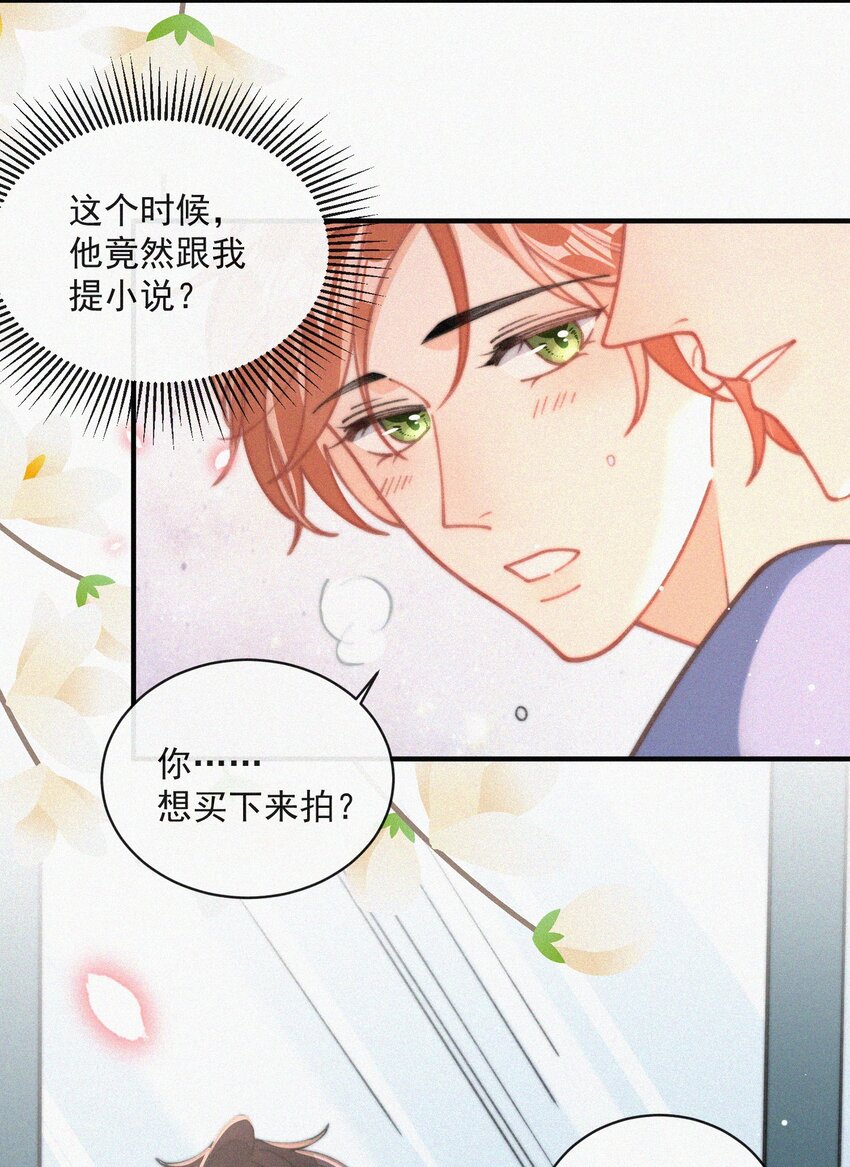 番外 纪念日26