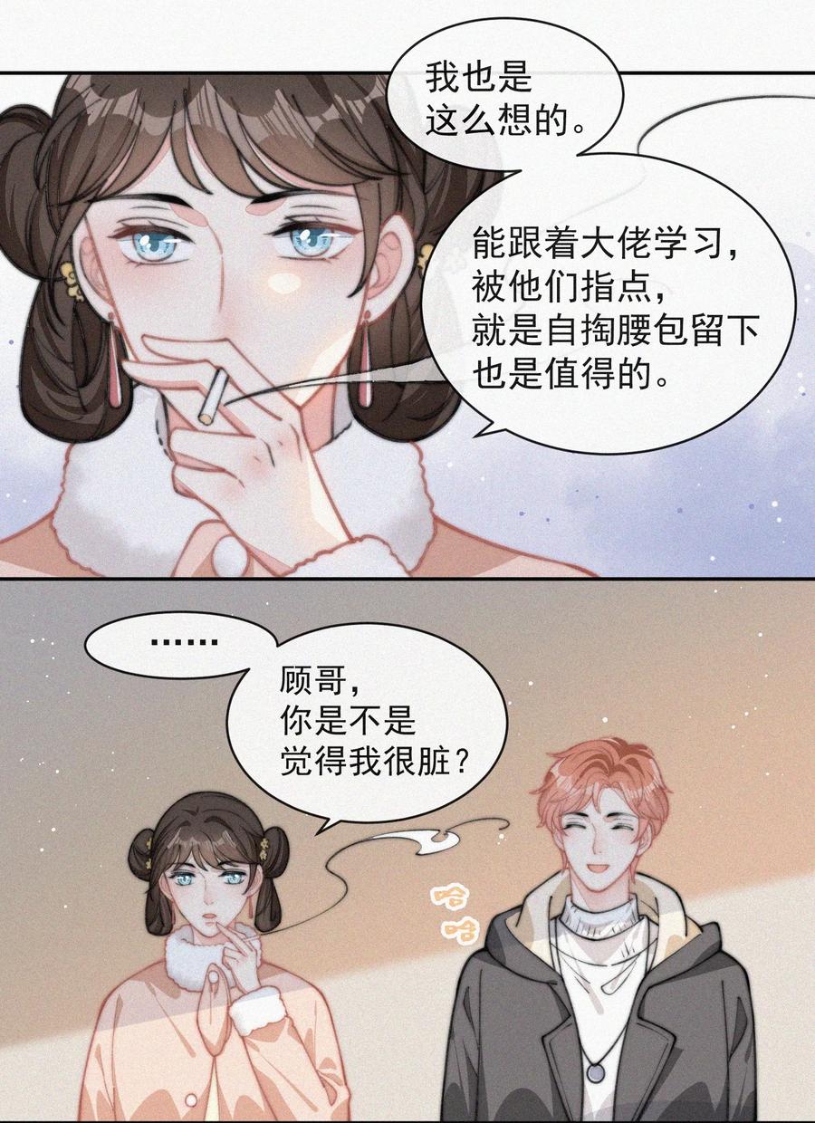 030 碰一下怎么了21