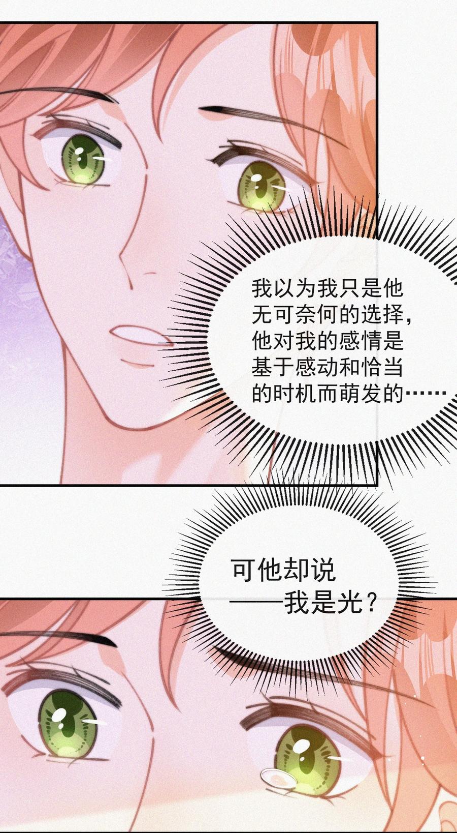 059 你是他的光41