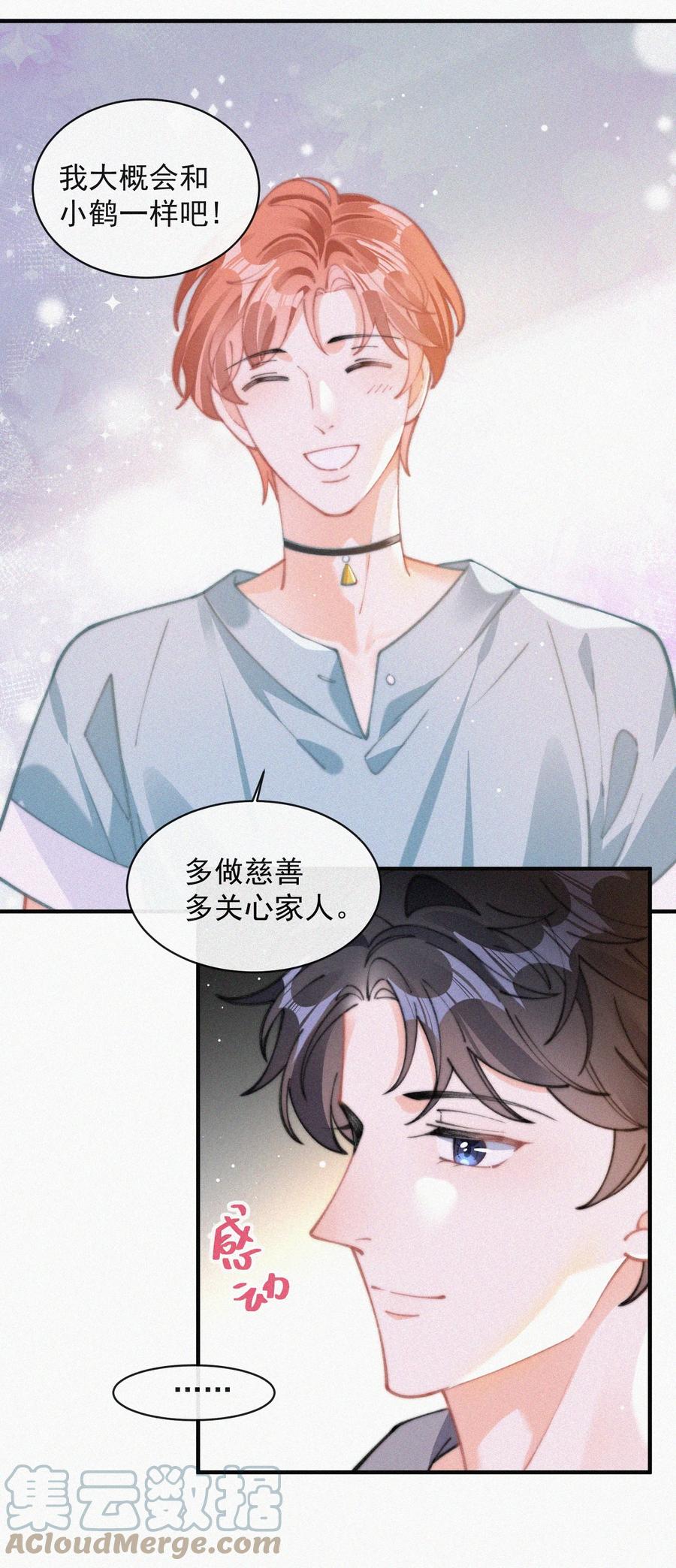 063 别扭但好哄26