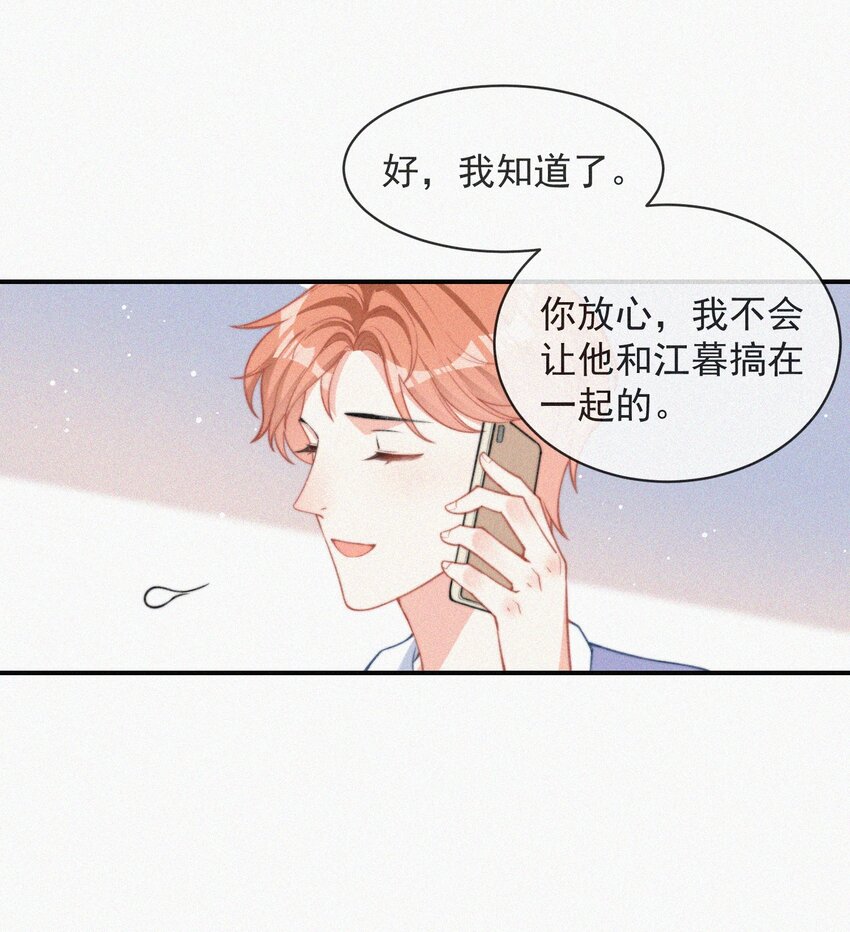 008 别让他乱来35