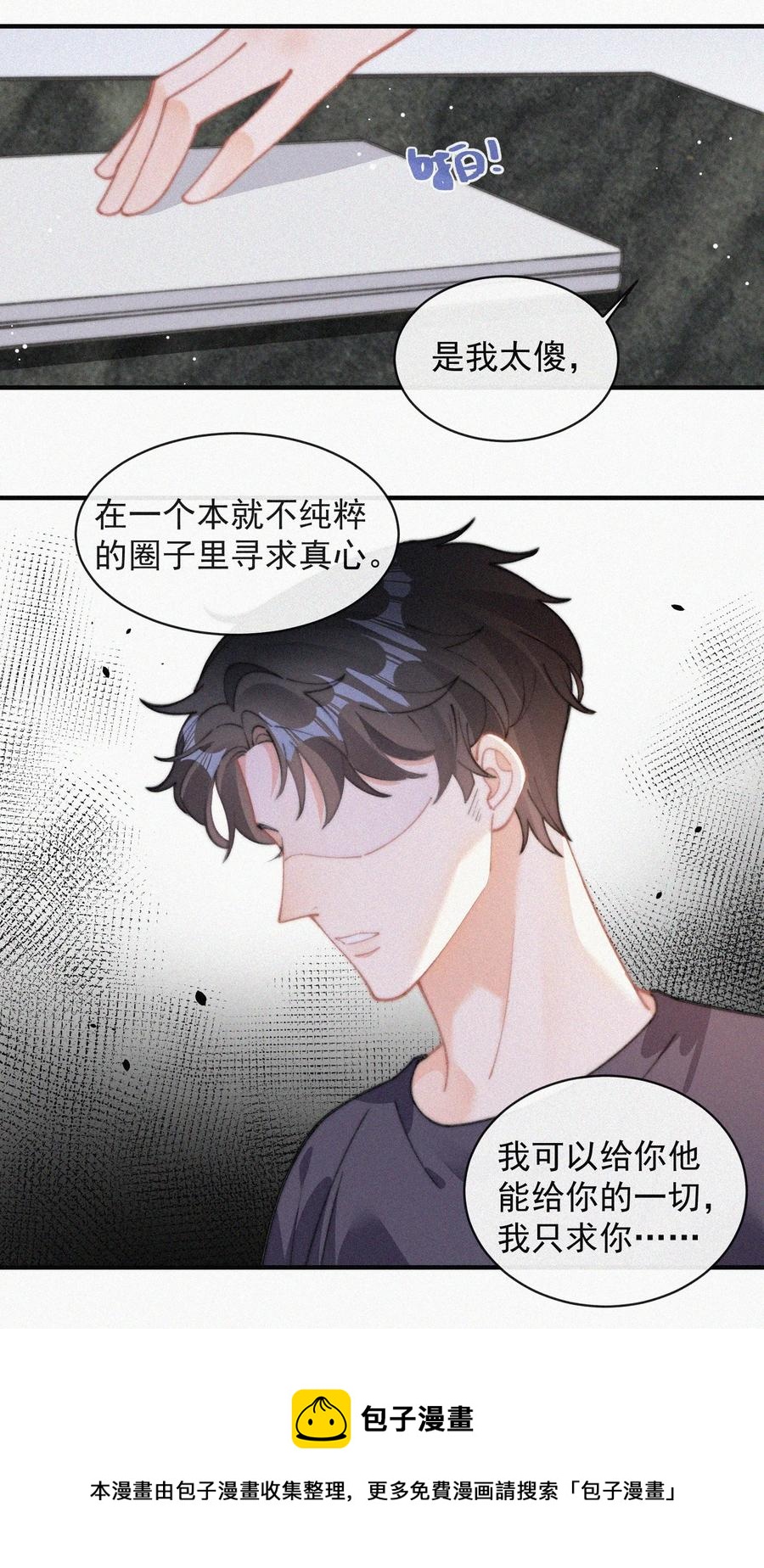 065 我不会再捡第二次40