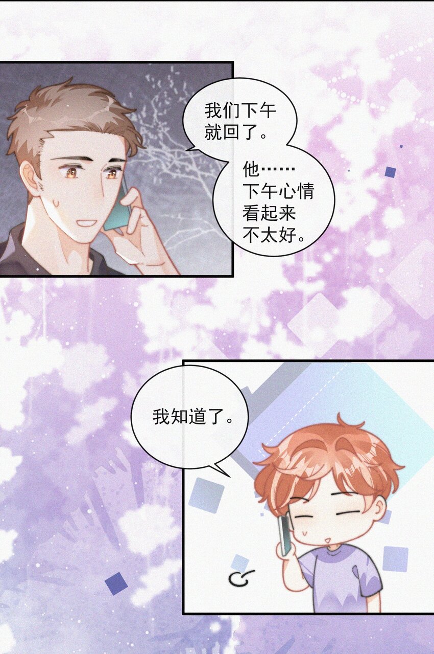 番外 吃醋11