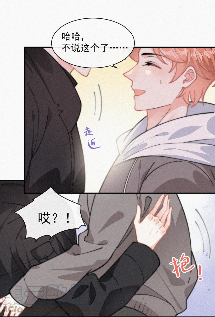 032 顾棠，别骗我6