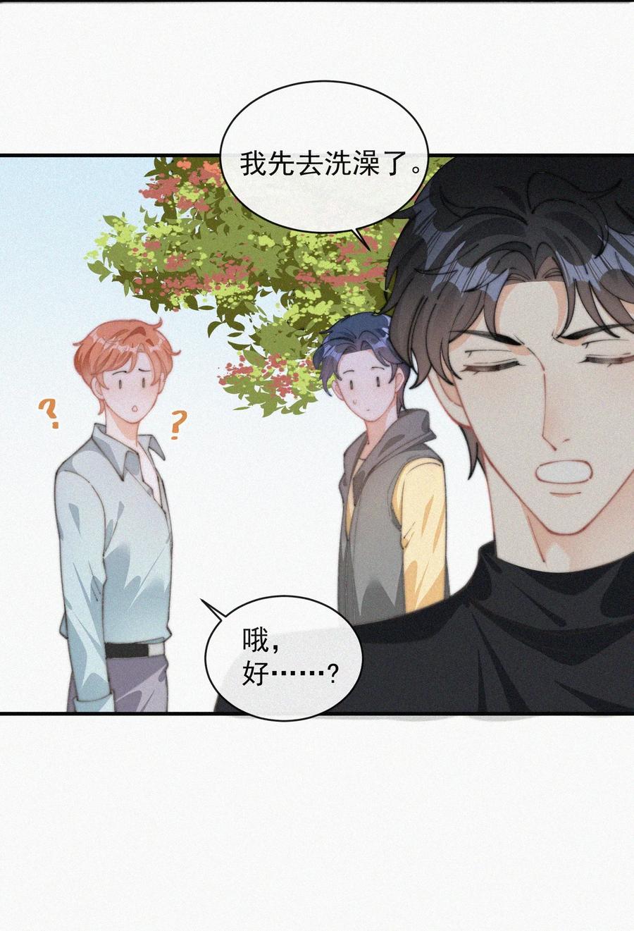 055 教你入戏28