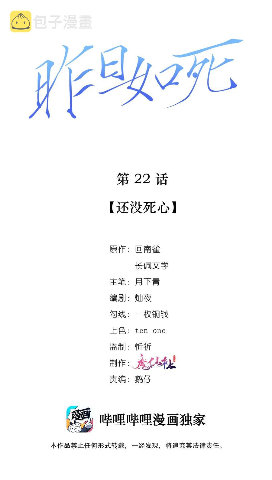 022 还没死心1