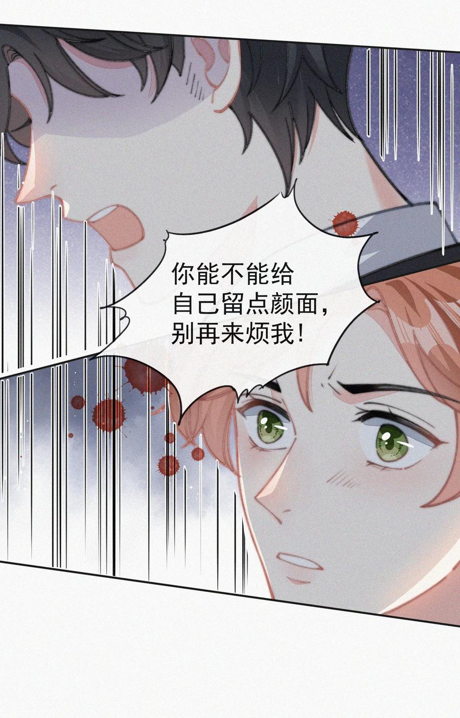 034 别再来烦我31