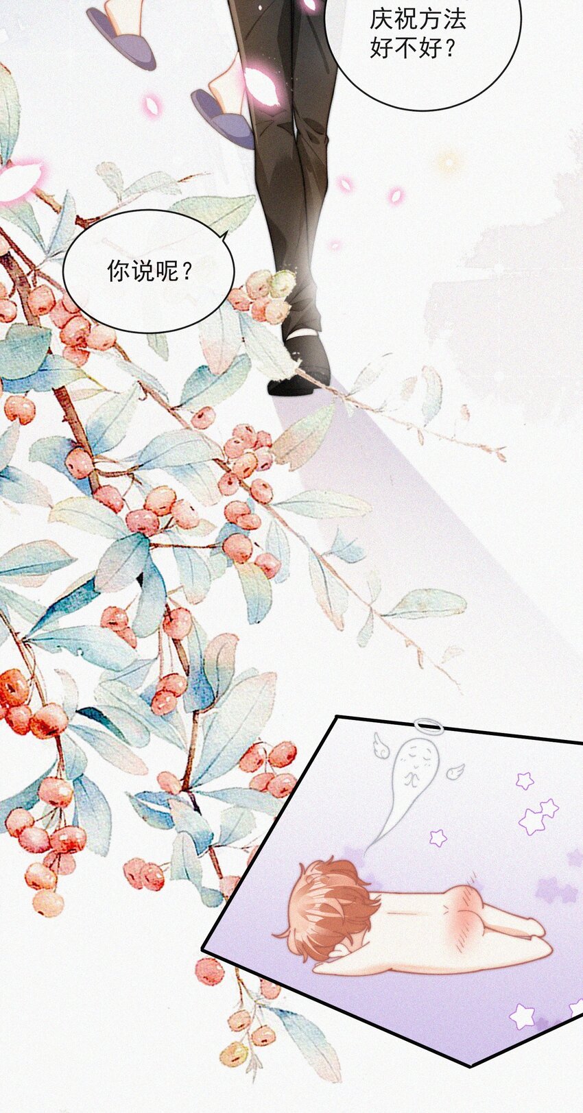 番外 吃醋34