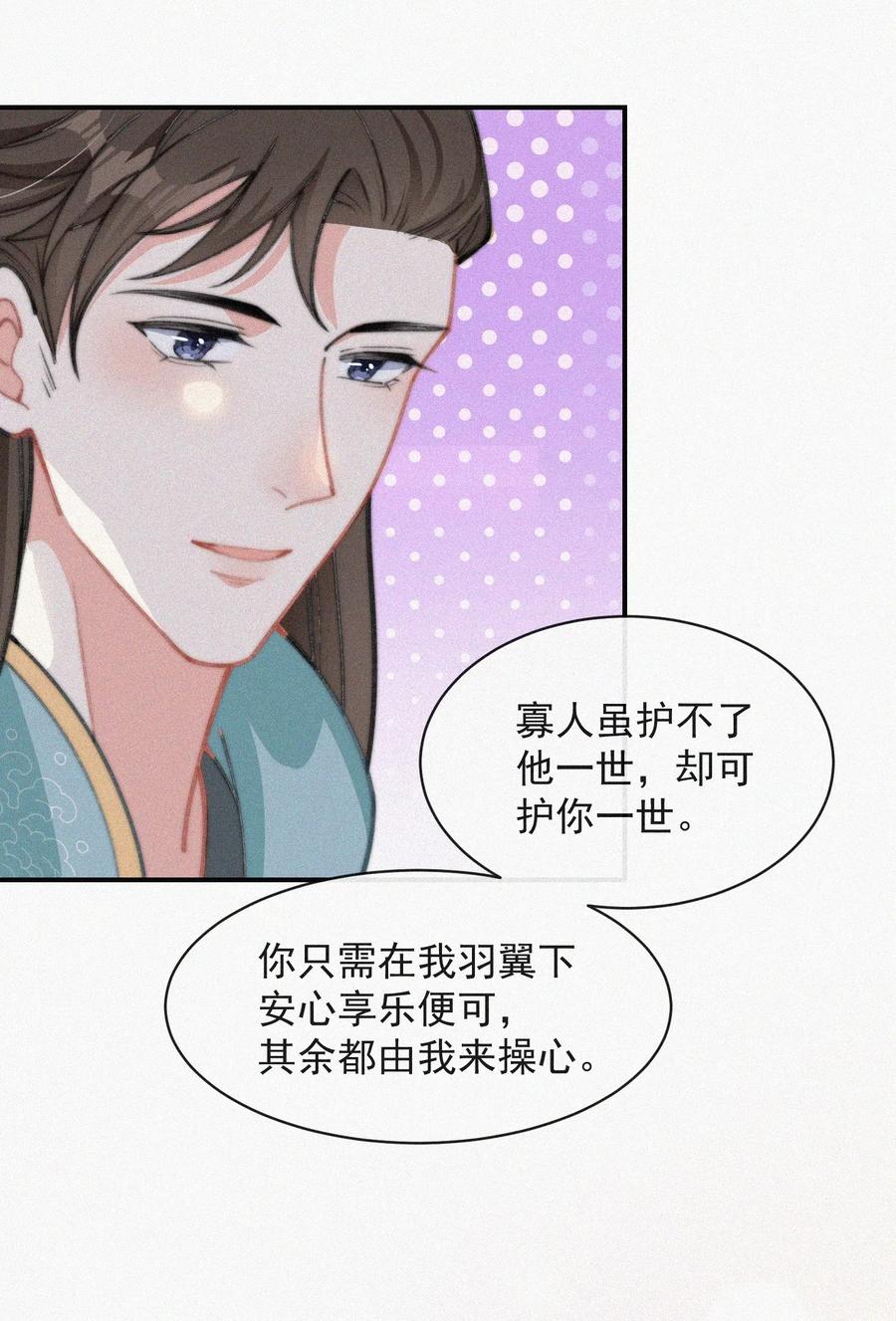 017 我不爱你，对不起11
