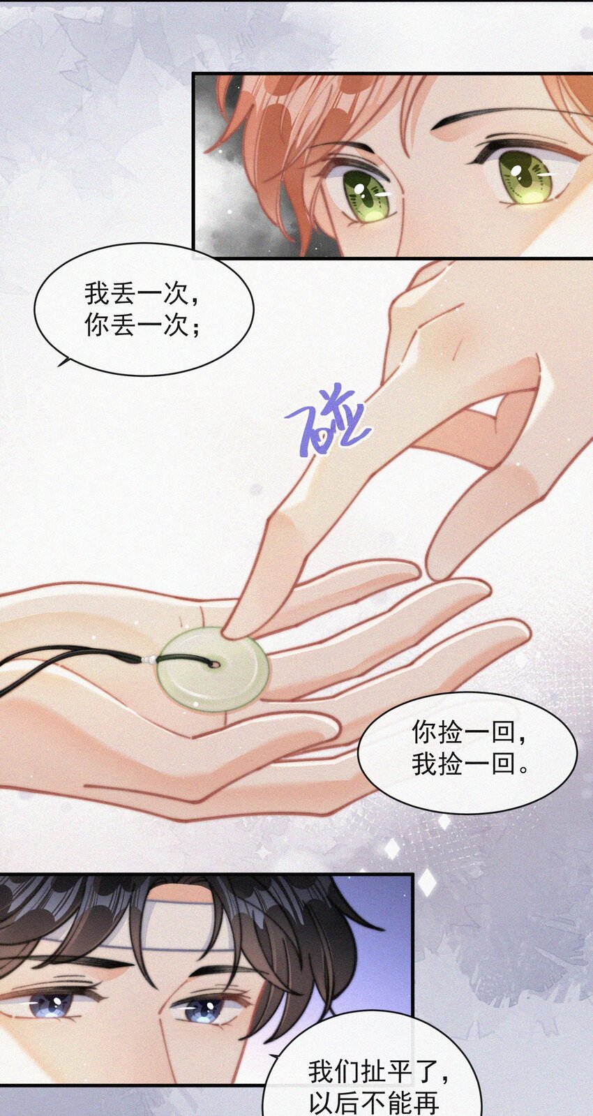 071 因祸得福25