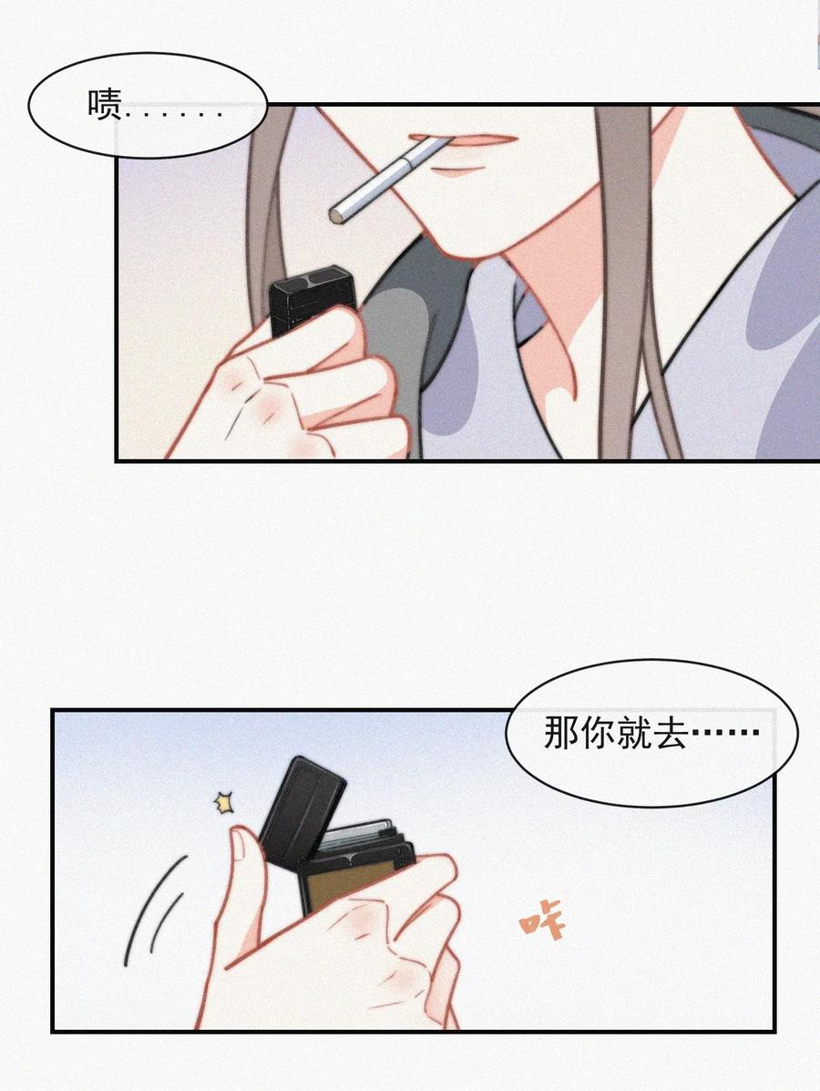 017 我不爱你，对不起50
