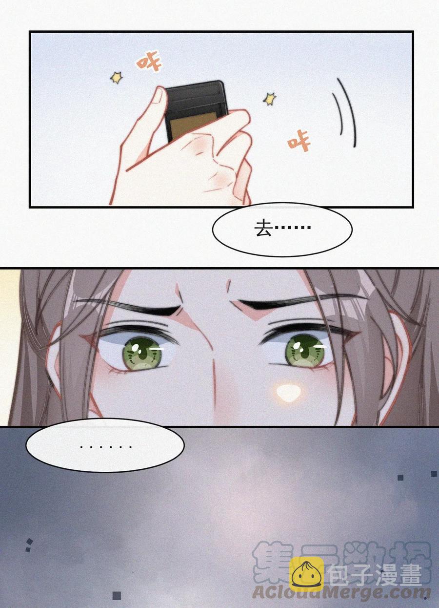 017 我不爱你，对不起51