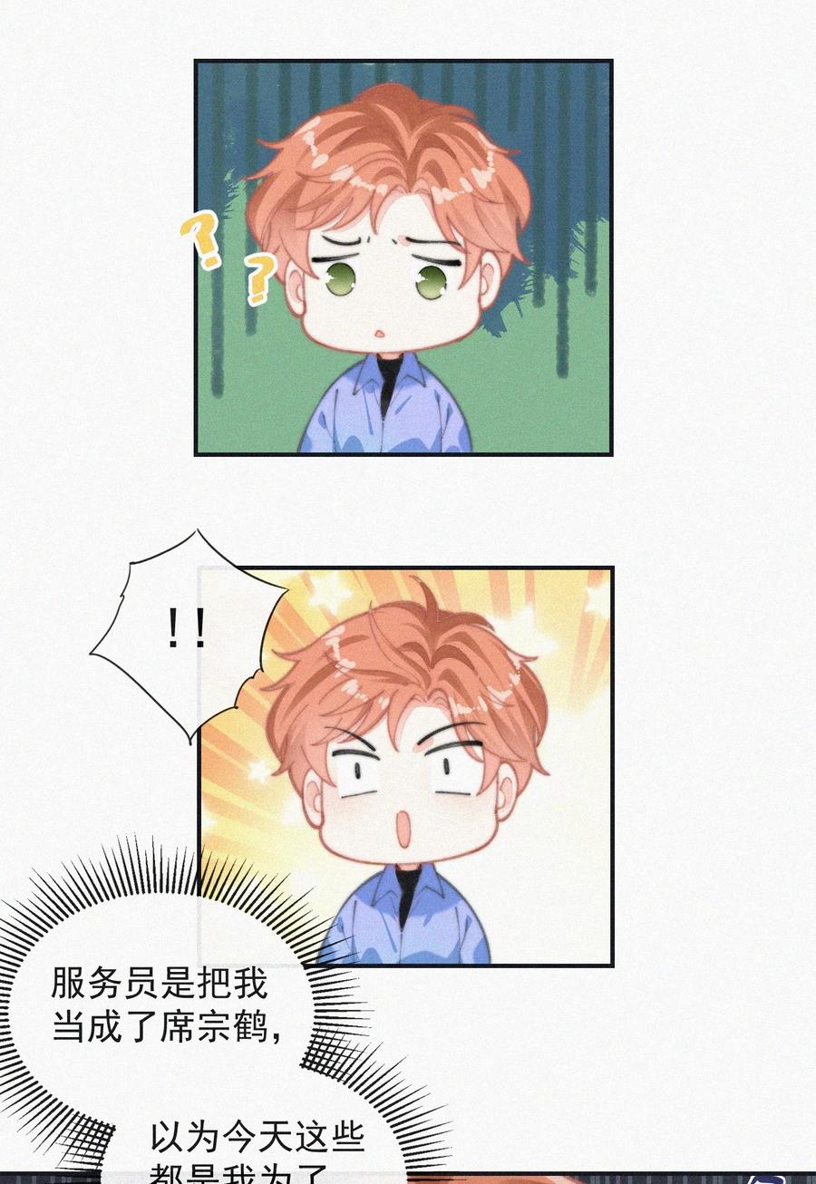 035 他曾捧出真心7
