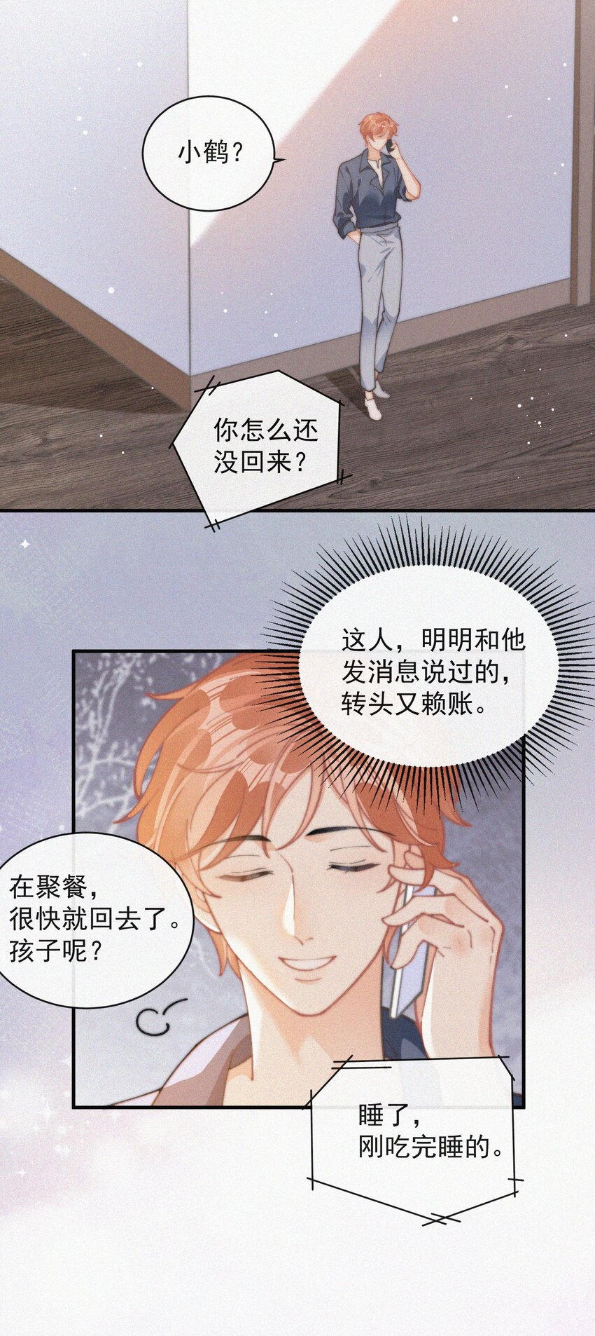 番外 给我搬回来28