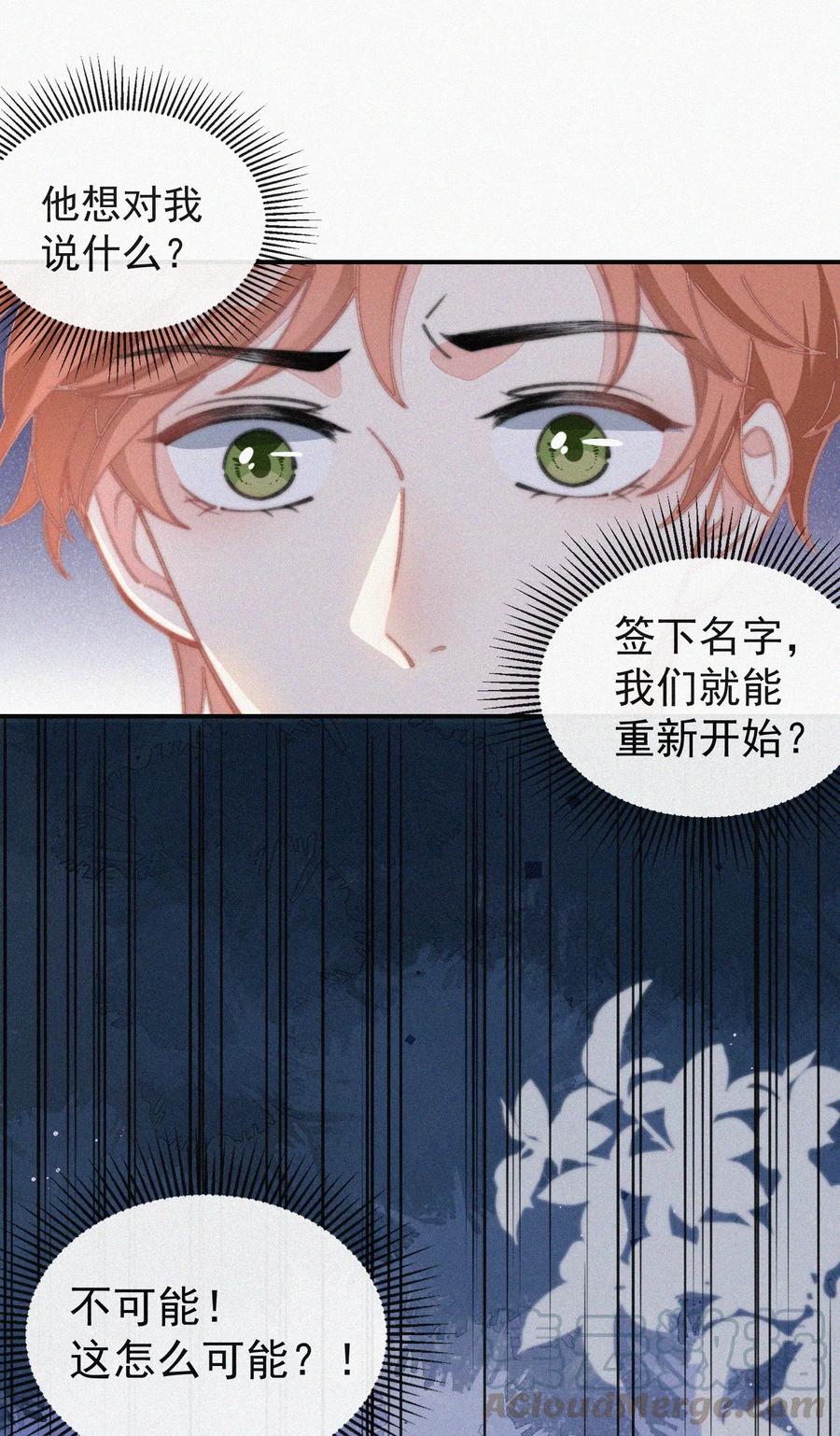 035 他曾捧出真心16