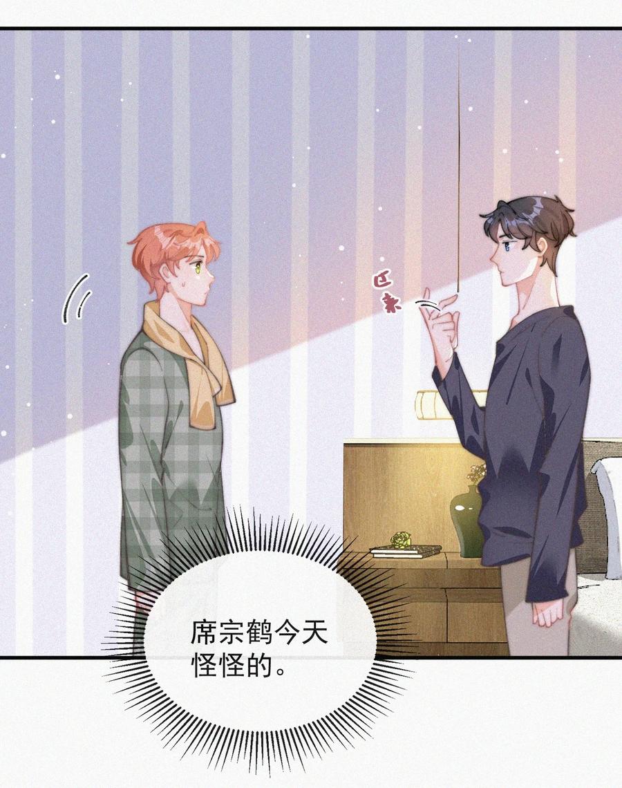 055 教你入戏35