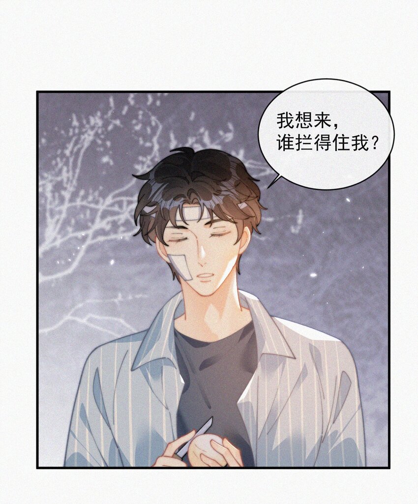 069 三人修罗场15