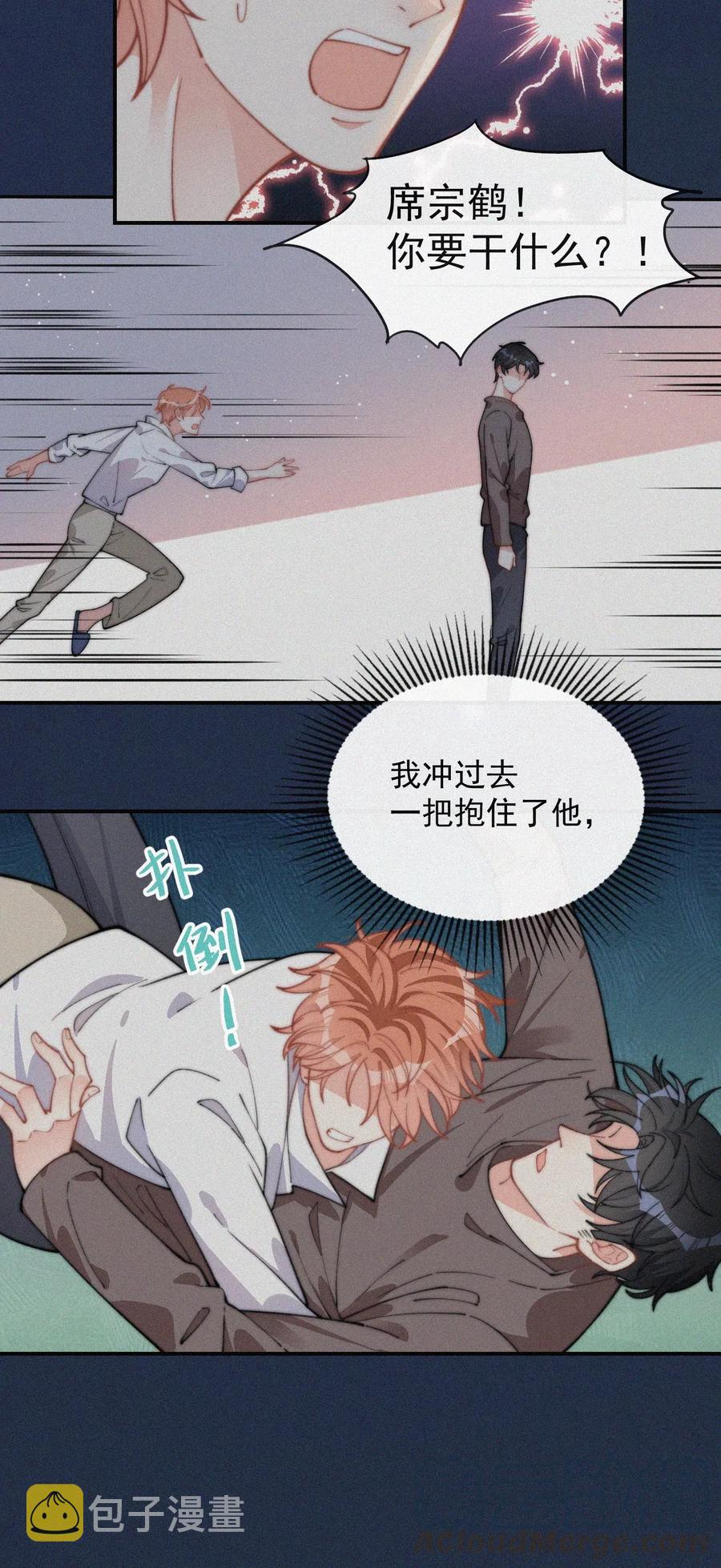 024 丑闻曝光6