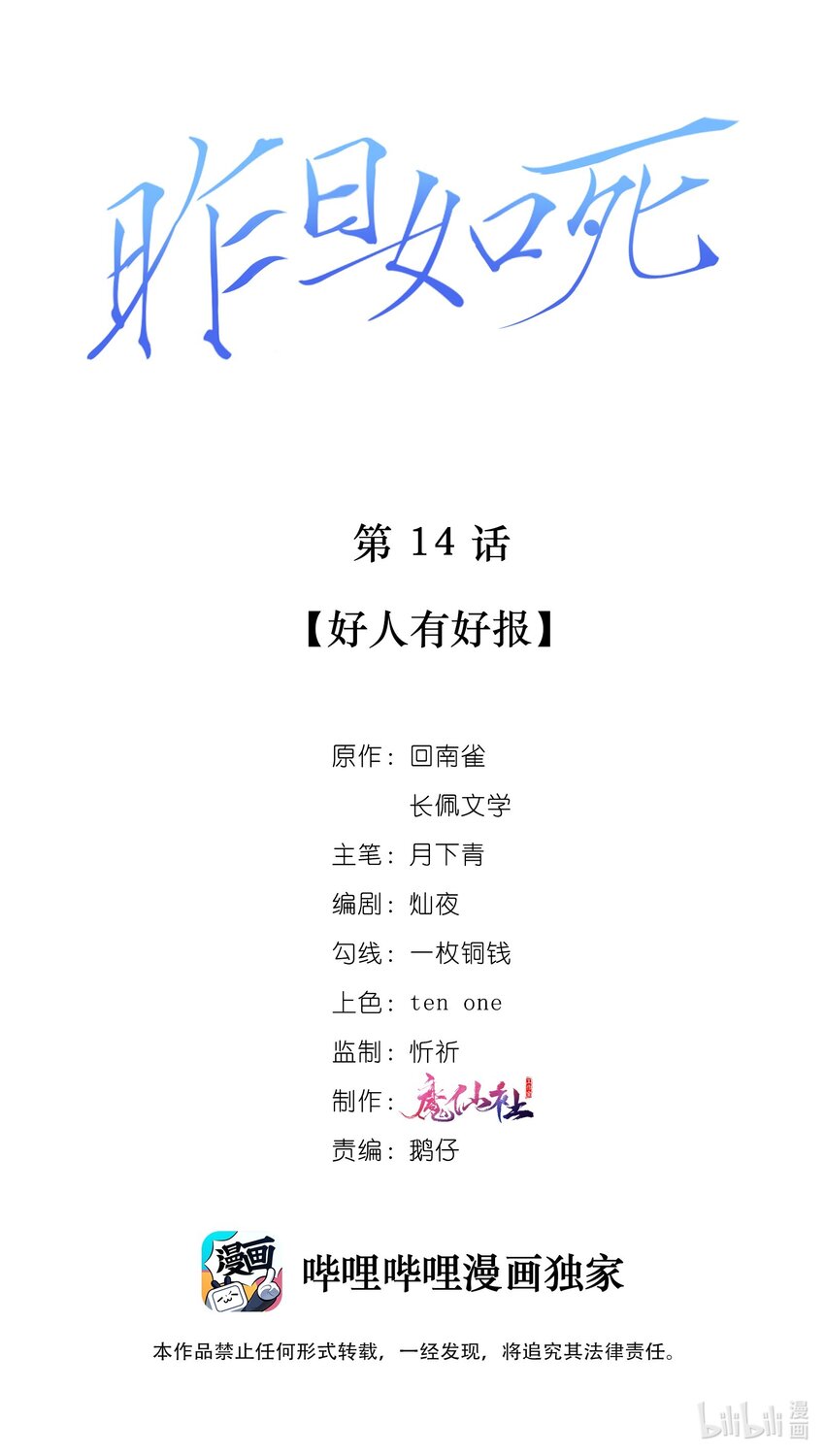 014 好人有好报1