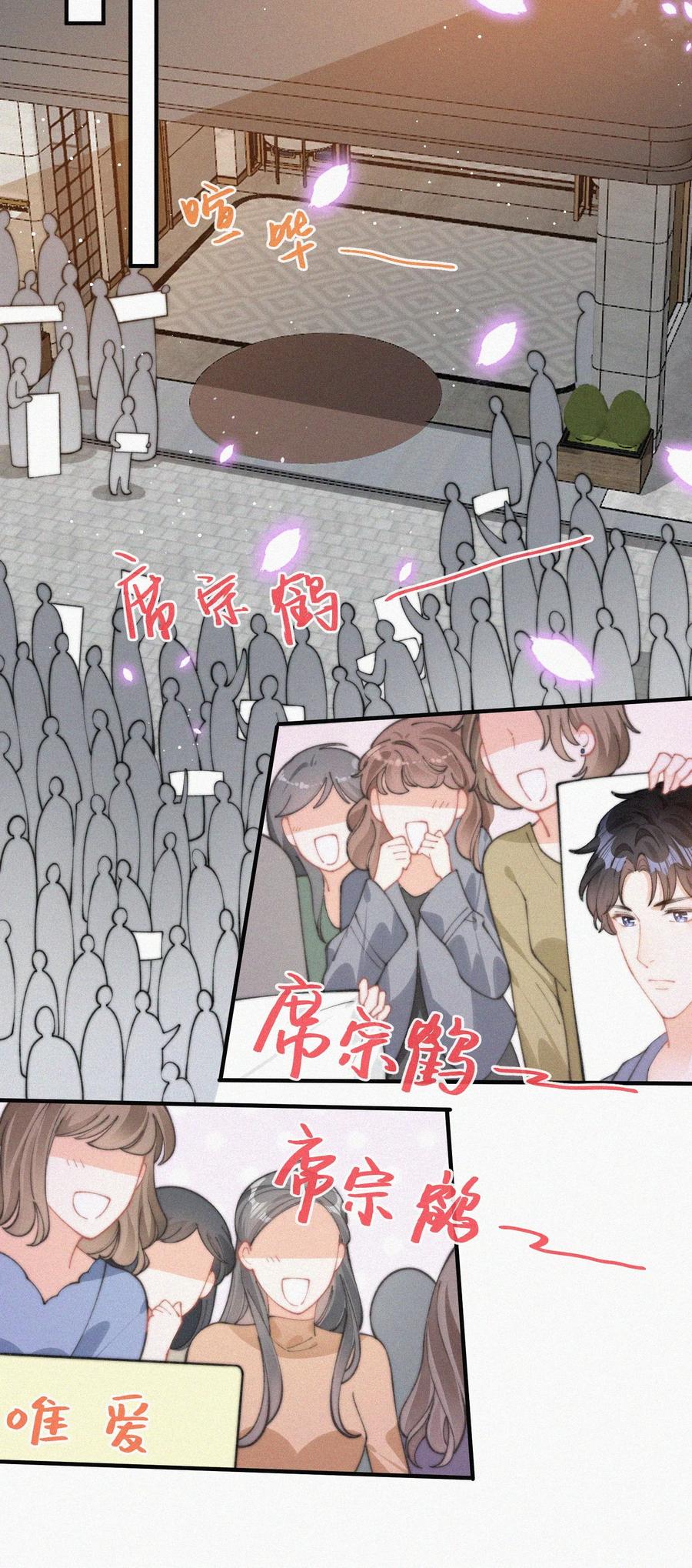 059 你是他的光14