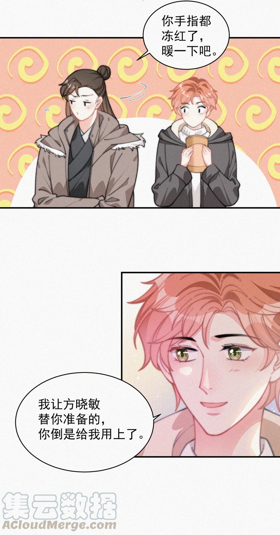 030 碰一下怎么了30