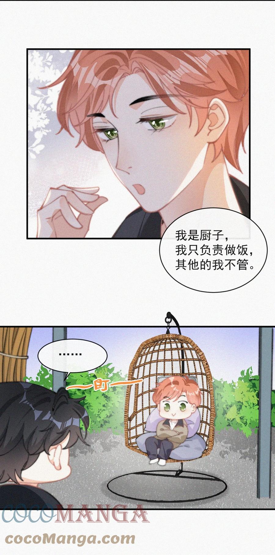 039 你要干什么8